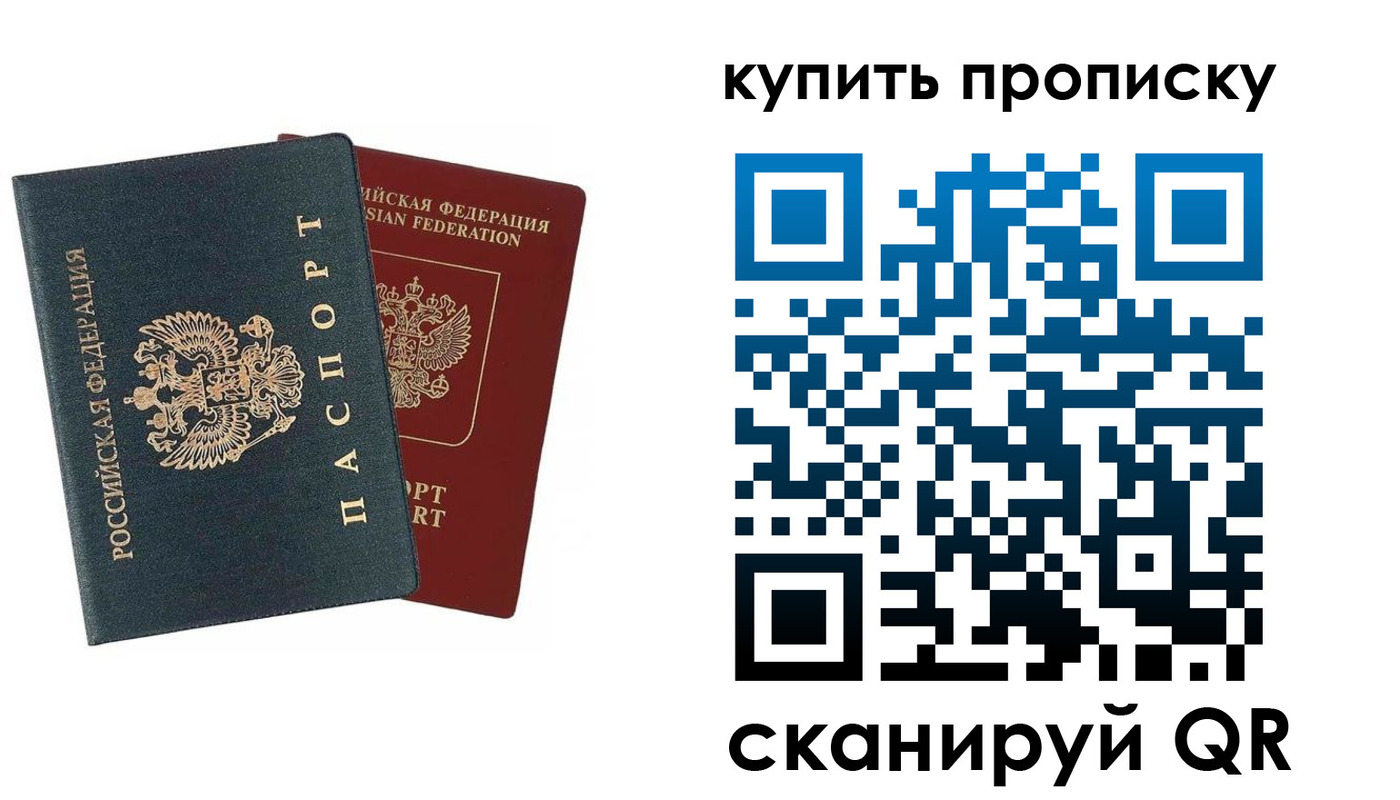 прописка для школы в Лукоянове