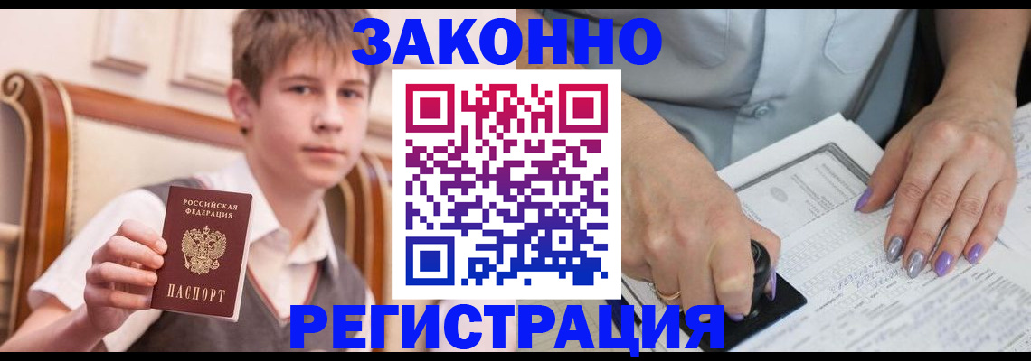 прописка для школы в Лукоянове