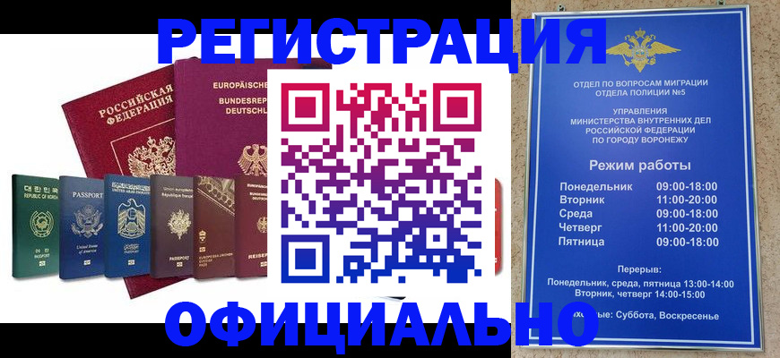 прописка для работы в Лукоянове