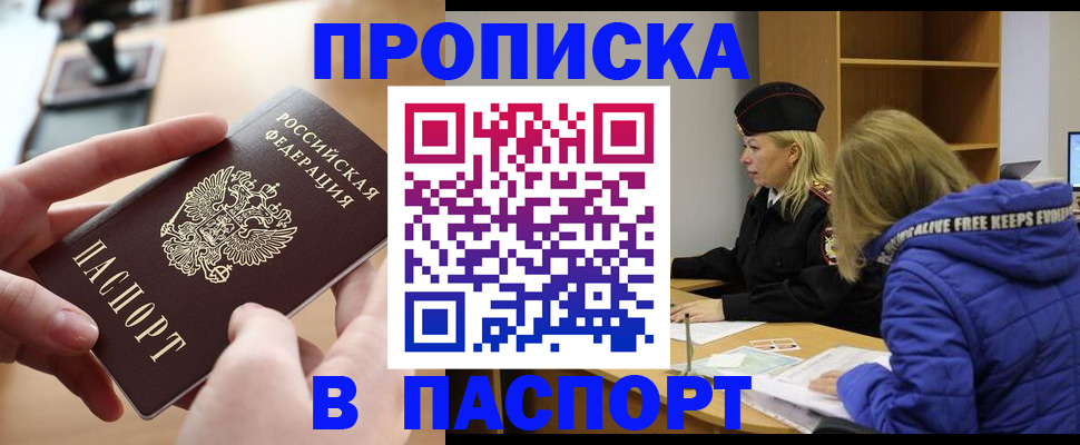 временная регистрация для школы в Лукоянове