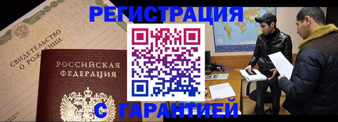 временная регистрация недорого в Лукоянове