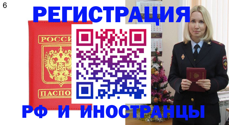 временная регистрация купить в Лукоянове