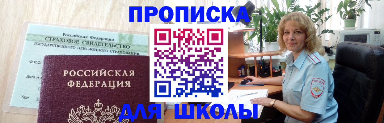 прописка для военкомата в Лукоянове