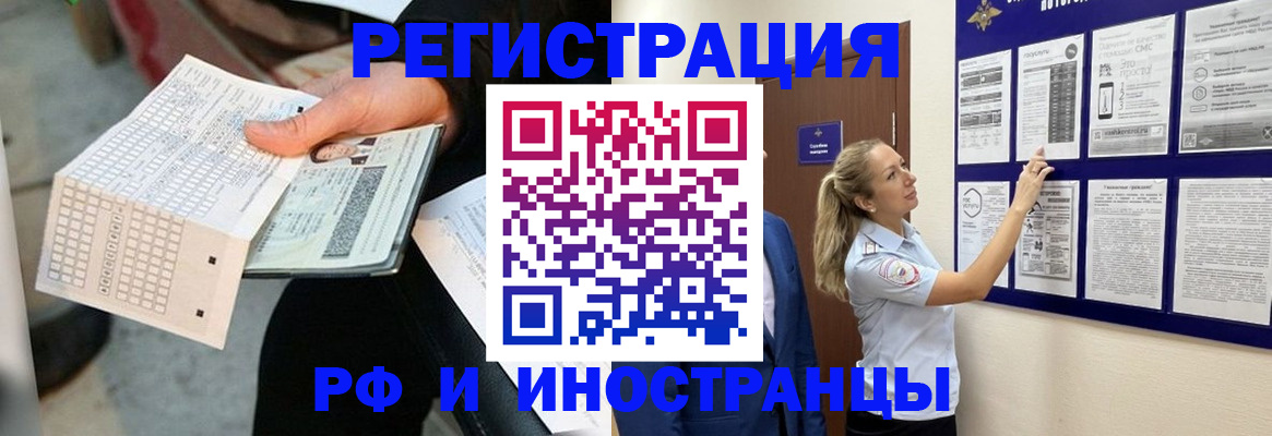 временная регистрация в Лукоянове